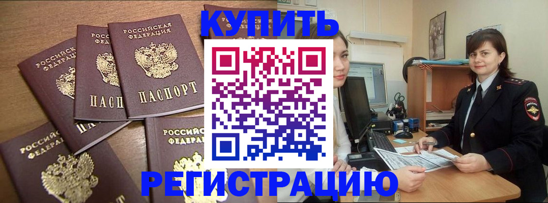 временная регистрация поиск в Нюрбе