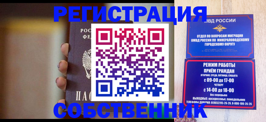 прописка штамп в Нюрбе